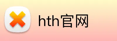 hth官网 Logo